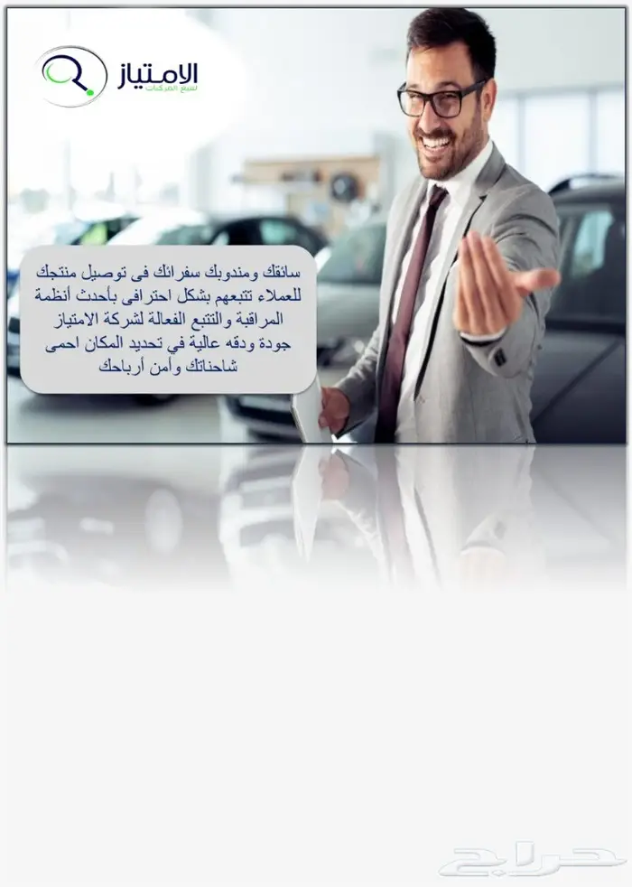 افضل جهاز تتبع مركبات معتمد من الامانة 0