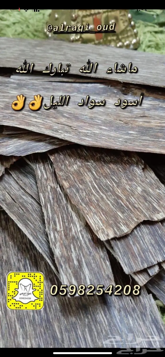 عرض الرقائق الفيتناميه 250 بدلا من 350 رياا 1