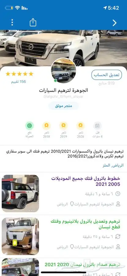 شبك فتك دخاني مع نيكل كشافات ومريات دخاني سوبر سفاري 10