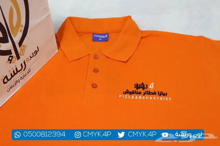 طباعة وتطريز تيشرتات بولو 6