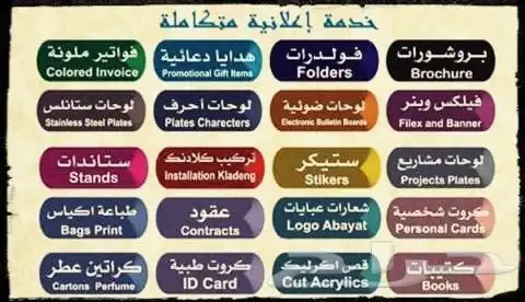 مطبوعات كروت فواتير سندات عقود ستيكر لوحات لواصق تصميم لوغو 20