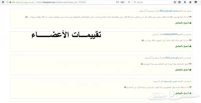 توفير جميع قطع الغيار الإستهلاكيه للماليبو 19