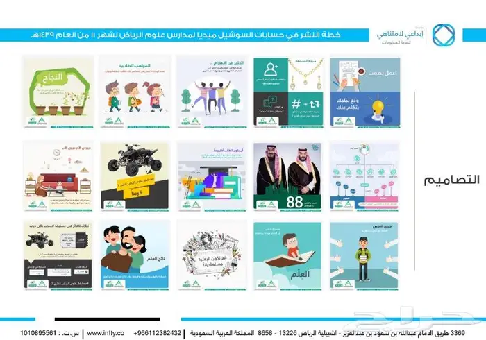 خطط تسويقية md حرف تبدأ من 1500ريال 3