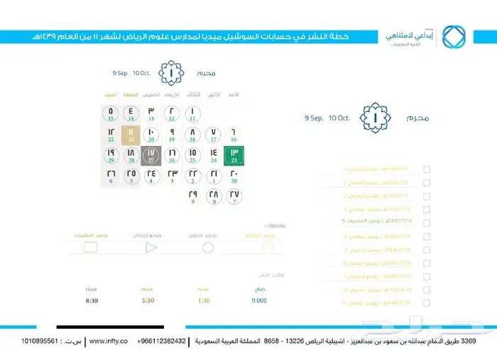 خطط تسويقية md حرف تبدأ من 1500ريال 2