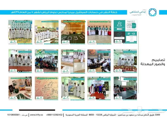 خطط تسويقية md حرف تبدأ من 1500ريال 4
