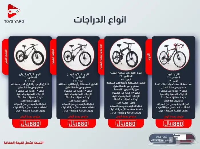 دراجات هوائيه سيكل رود هجين جبلى وعروض خاصه للعملاء الجدد 11