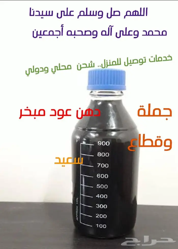 بخور مروكي ممتاز لليترزق وغيره وشحن 1