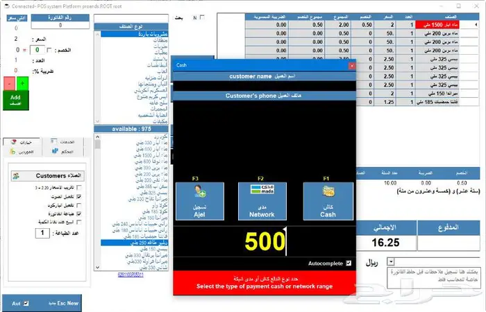 برنامج محاسبي يدعم الضريبه المضافه 29