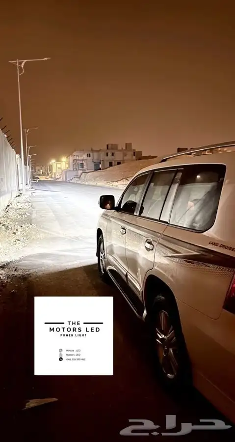 تايوتا لاندكروزر عالي واطيLED 0