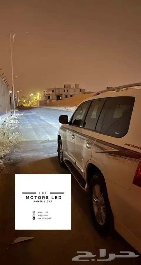 تايوتا لاندكروزر عالي واطيLED 1