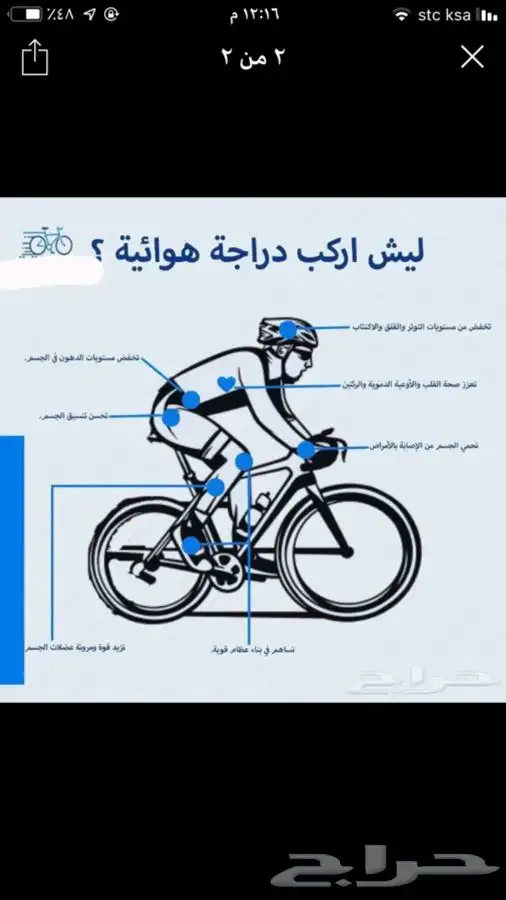 دراجه هوائيه(نوع هايبرد)من شركه ال سفير 10