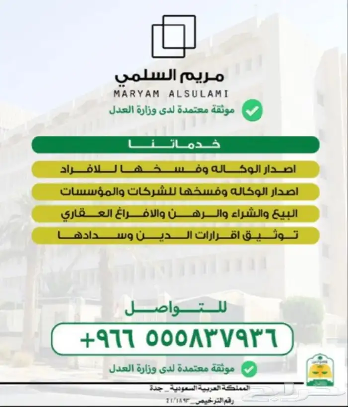 افراغ عقاري معتمدة 0