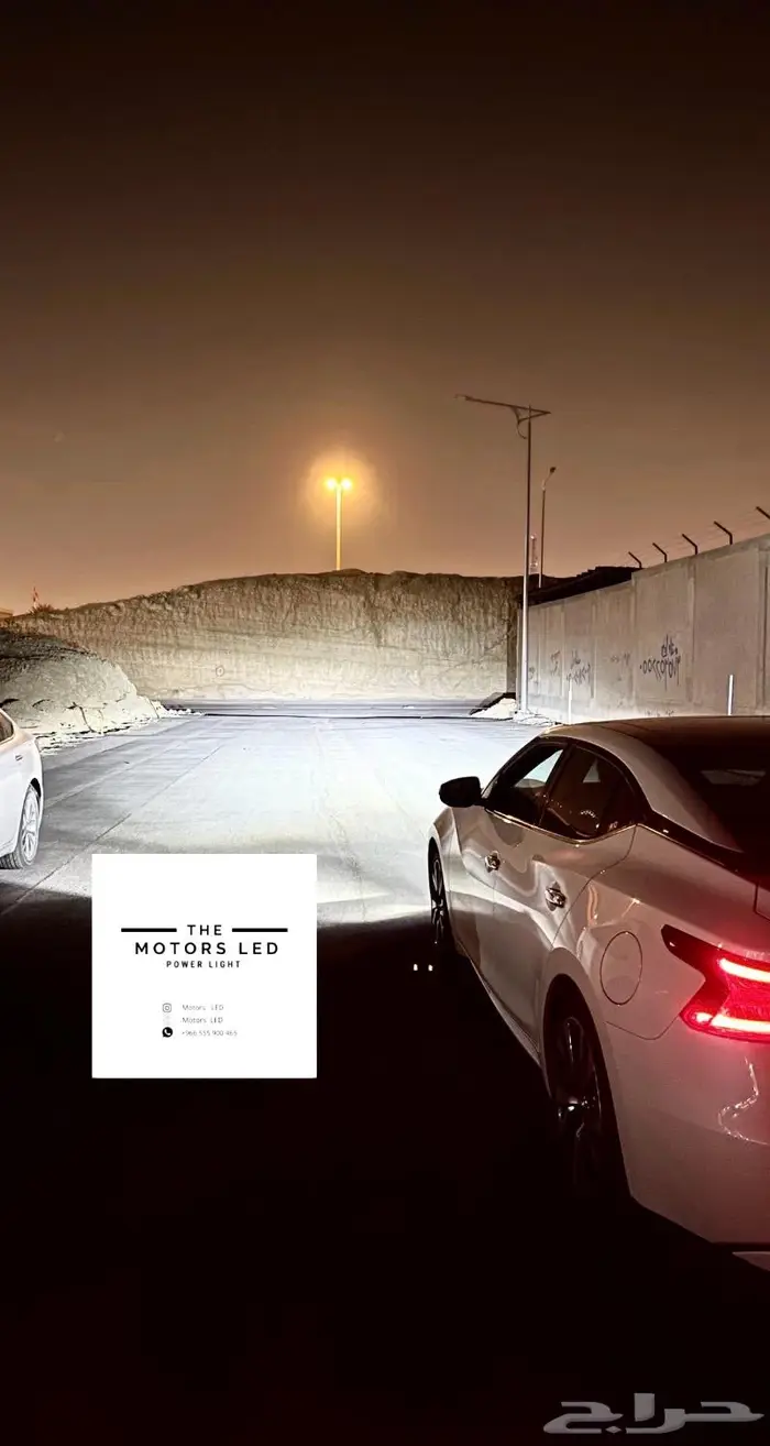 نور ليد ابيض ع المكسيما (75تقييم) LED 0