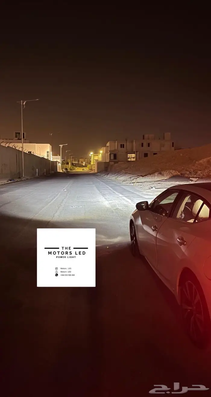 نور ليد ابيض ع المكسيما (75تقييم) LED 1