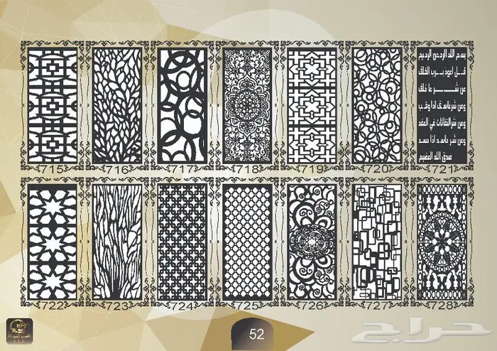زخارف نقش كتالوج pdf مع صيغة 050185832dxf 51