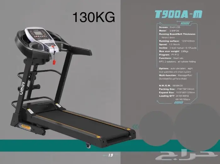 اجهزة ومعدات رياضية 20