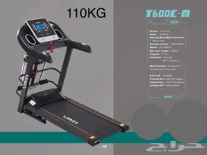 اجهزة ومعدات رياضية 8