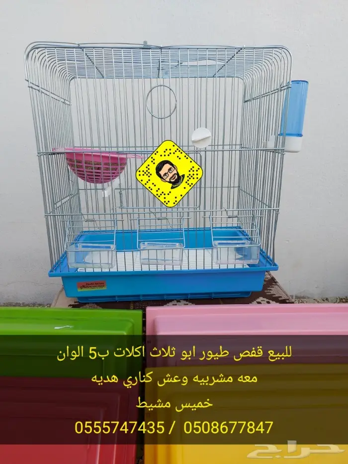 قفص طيور ابو ثلاث اكلات 0