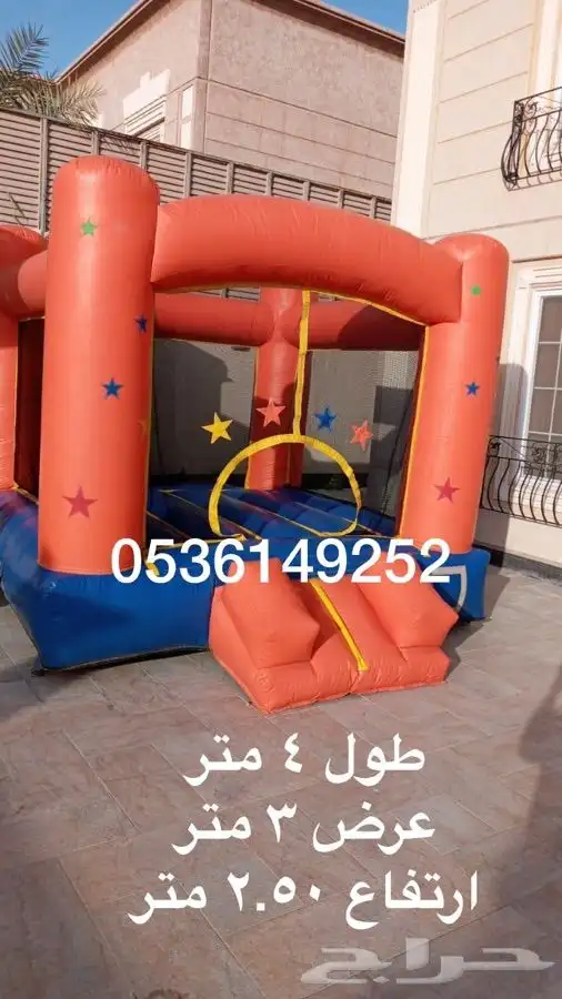نطيطة 3 في 4 تأجير 300 ريال عروض رمضان 0