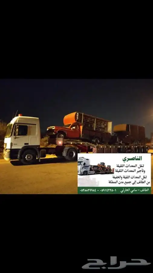 لوبد للنقل المعداة الثقيله و نقل النحل 0