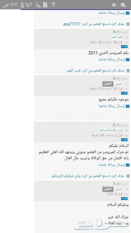 كمبروسرات كامري كورلا يارس ياباني وماليزي 4