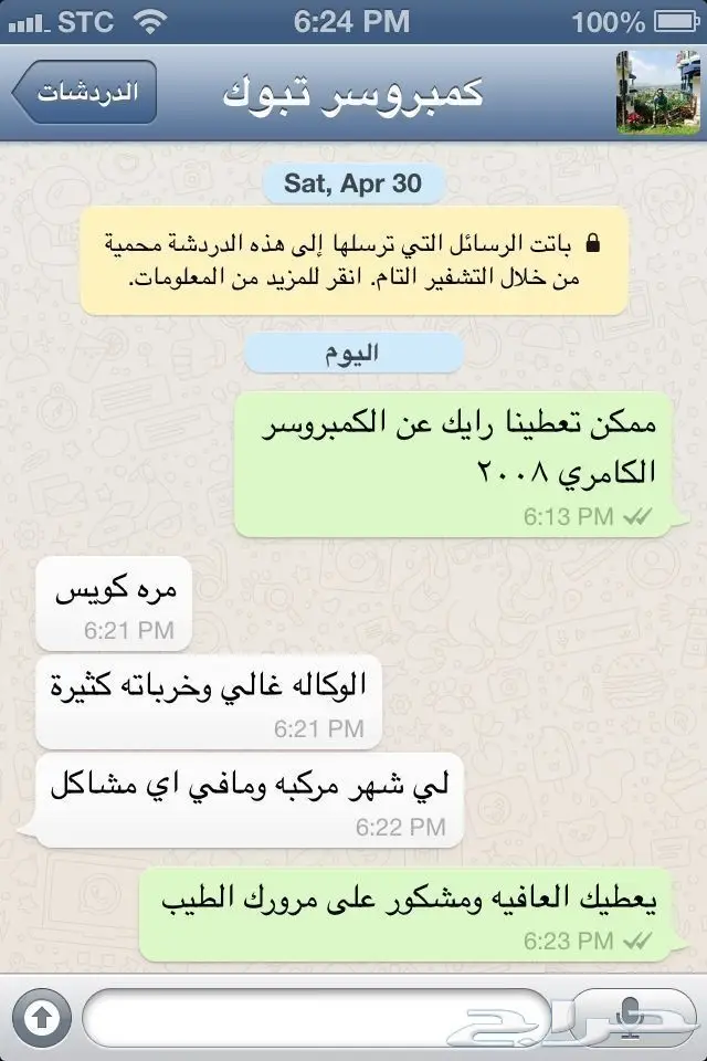 كمبروسرات كامري كورلا يارس ياباني وماليزي 3