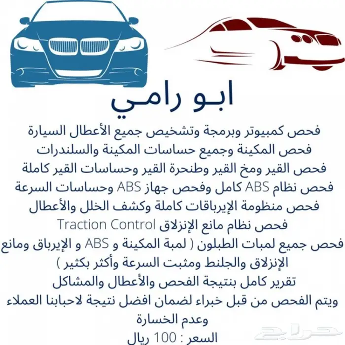 فحص كمبيوتر تشخيص اعطال بكل دقة 5