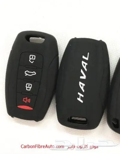 جراب ريموت حماية هافال haval مازدا نيسان شانجان 14
