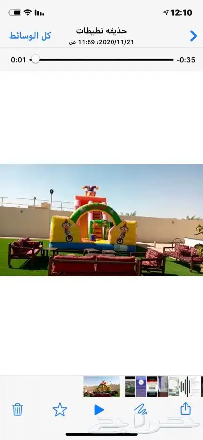 نطيطات وزحليقات 4