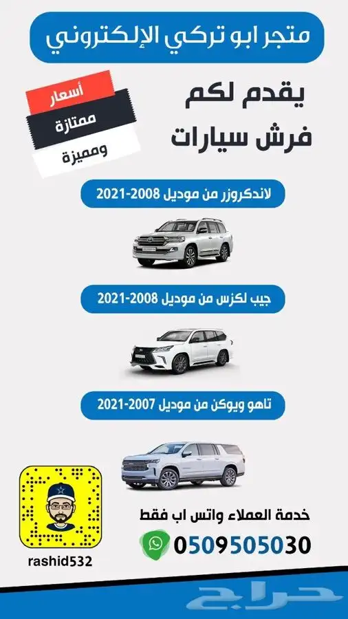 فرش ارضيات لاندكروزر 4
