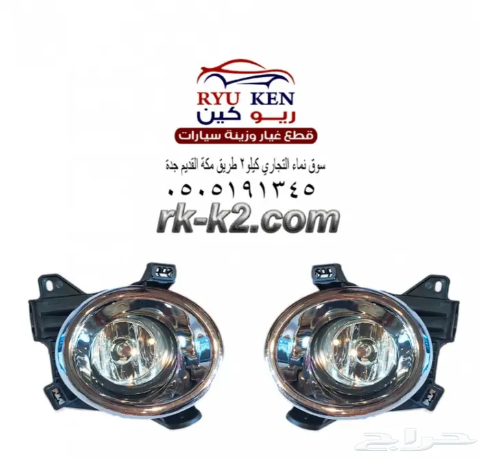 كشافات باتفندر 2014-2016 0