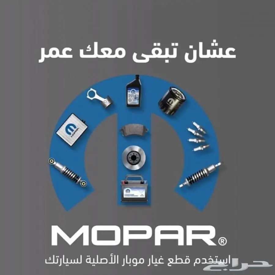 توفير جميع قطع الغيار الإستهلاكيه لدوج للرام 14
