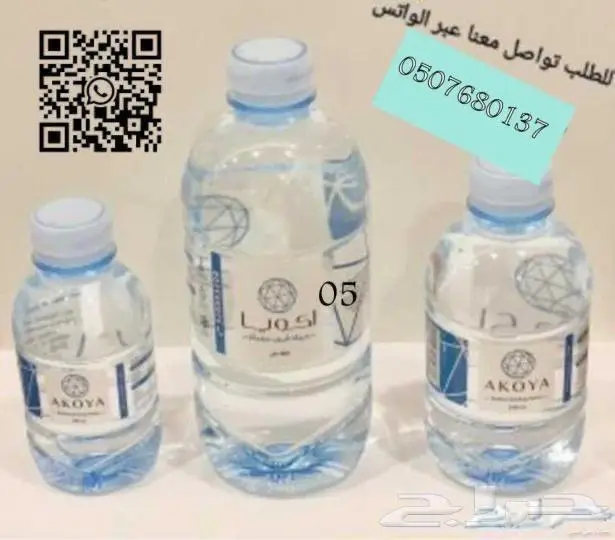 توصيل مجاني كراتين مياه صحية للمساجد منازل  7
