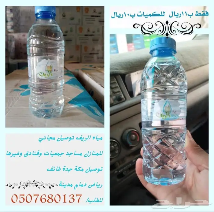 توصيل مجاني كراتين مياه صحية للمساجد منازل  15