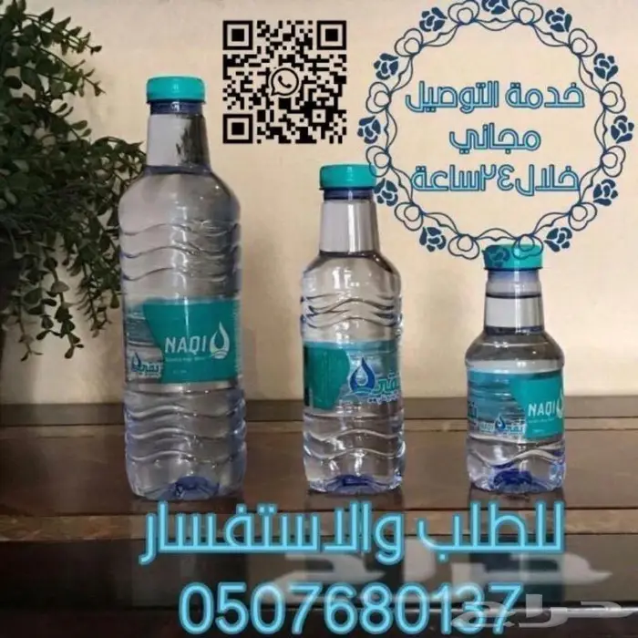 توصيل مجاني كراتين مياه صحية للمساجد منازل  22