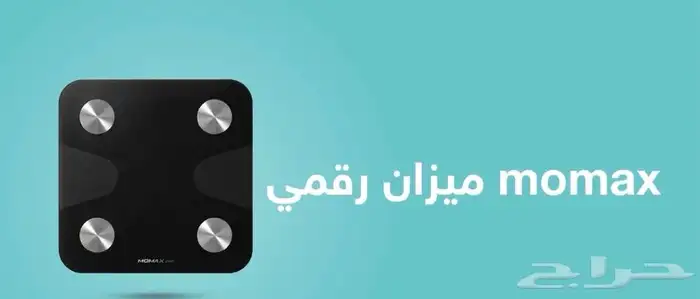 راقب وزنك مع الميزان الذكي   5