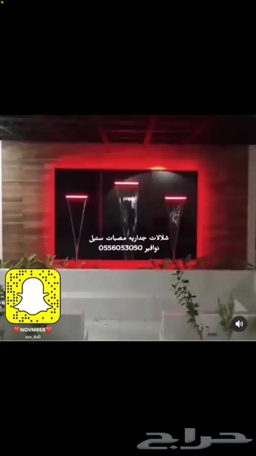 مصبات شلال ستيل اصلي ضد الصدأ_ نوافير_ انارات مائيه 8