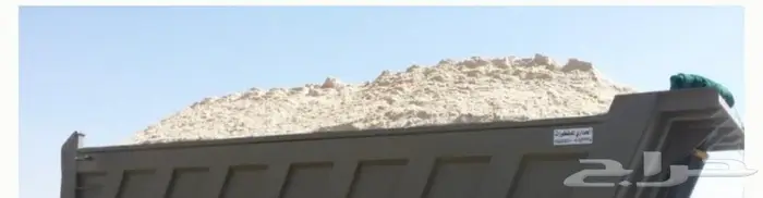 رمل احمر مغسول بالمدينه المنوره  خشن وناعم 2