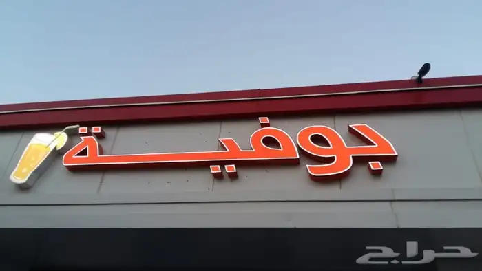 وكالة لتنفيذ جميع انواع المطبوعات والدروع 1