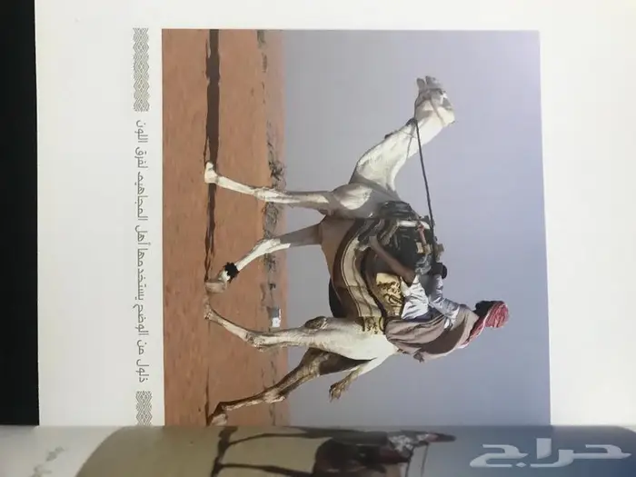 كتاب الابل أنواعها واعمارها 8