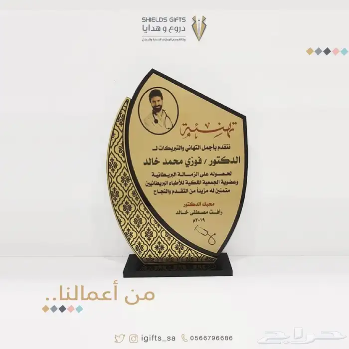 وكالة لتنفيذ جميع انواع المطبوعات والدروع 12