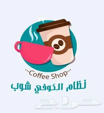 نظام وبرنامج كاشير بسيط وسهل وموفر ومعتمد 3