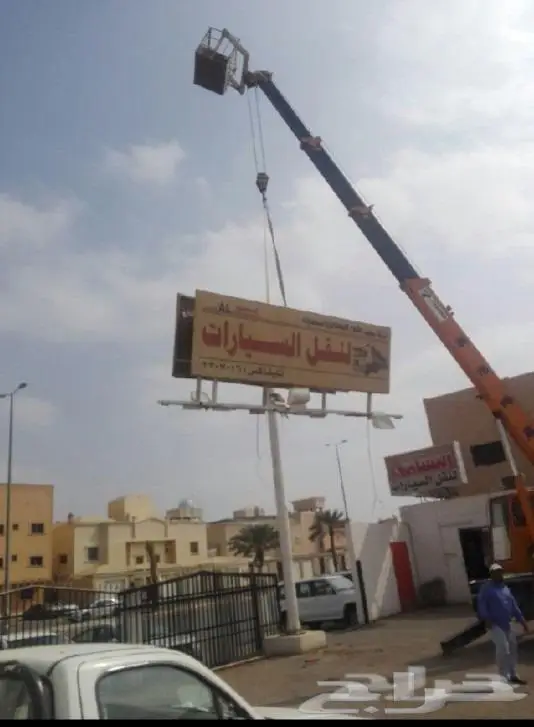 دينه ونش رفع عمال وفك لوحات نقل اغراض 056.2836265 0