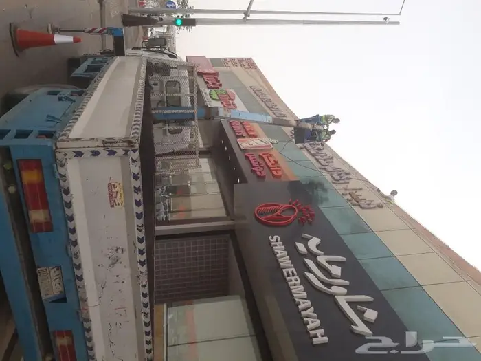 دينه ونش رفع عمال وفك لوحات نقل اغراض 056.2836265 2