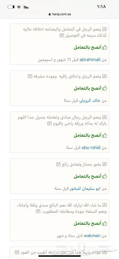 عود طبيعي ميه بالمية وفاخر 17