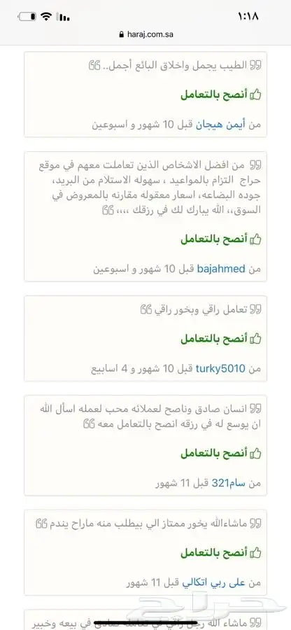 عود طبيعي ميه بالمية وفاخر 12