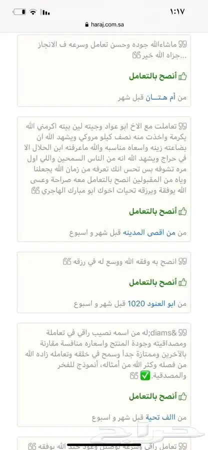 عود طبيعي ميه بالمية وفاخر 11