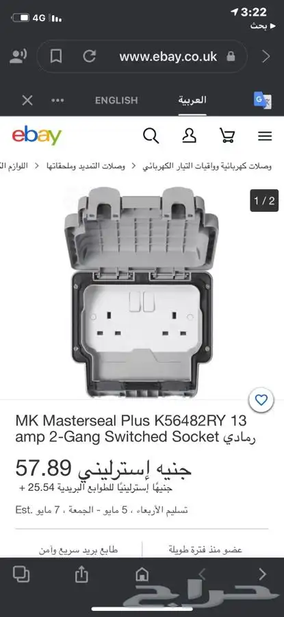 افياش مطرية مفاتيح ماركات كهرباء 5