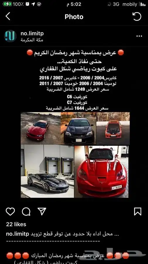 كبوت لومينا رياضي شكل القفاري 2005 - 2006 1