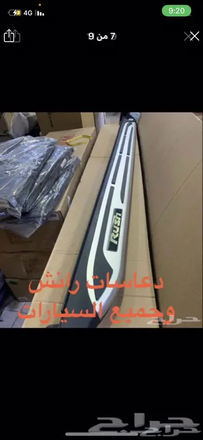 فيبر صندوق ام جي(mg)صيني تلبيسه غمارتين  5